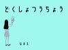 読書通帳「ホライズンブルー」表紙画像