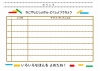 読書通帳「本棚」記録用紙画像