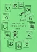 どこから読んでもおもしろい表紙画像