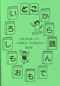 どこから読んでもおもしろい表紙画像