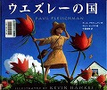 『ウエズレーの国』表紙画像