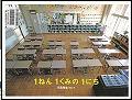 『1ねん1くみの1にち』表紙画像