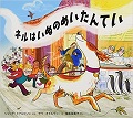 『ネルはいぬのめいたんてい』表紙画像