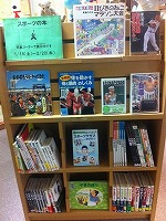 中川図書館　「スポーツの本」