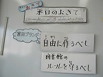 工作教室にはおきてがあるのです。（とみだ図書館　工作教室「名前シールをつくろう」）