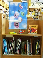 にし図書館　「とべたらいいな」