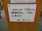 この問題とけるかな？（みなみ図書館　「みなみとしょかんまつり」）