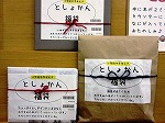 袋には、「こわーいおはなしが読みたいあなたへ」「サッカーがすきなきみへ」など、どんな本が入っているかのヒントが書いてあります。（みなと図書館　「ちょっぴりはやい...としょかん福袋」）