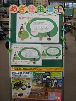 めざせ虫博士！（めいとう図書館　「めざせ虫博士！」プロジェクト）