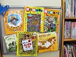 どこかにヨンデルーがかくれている！（てんぱく図書館　「ヨンデルーをさがせ！」）