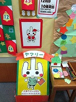 ヤマリーもお待ちしてます！（やまだ図書館　「絵本のとびらあけてごらん～ふゆとクリスマスの本～」）