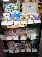 なんよう図書館　この本、よんでみて！～小学生むけ読書カード、みんなのおすすめ本より～