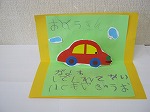 おとうさん！（とみだ図書館　なごやっ子読書週間記念行事　おはなしとこうさくの会「カードをつくろう」）