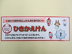 「ひきかえけん」でプレゼントの写真とこうかんしました♪（しだみ図書館　ぬいぐるみのおとまり会）