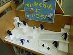 にし図書館　「すいぞくかんにいこう！」