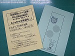 とみだ図書館の台紙（なかがわ図書館・とみだ図書館　読書週間とくべつ企画スタンプラリー「としょかんで本読もっ！」）