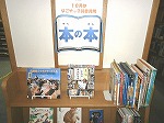 展示風景　みずほ図書館　「本の本」