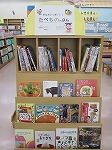 てんぱく図書館　「おなかいっぱい！たべもののほん」