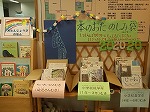 「本のおたのしみ袋」どんな本が入っているかな？（くすのき図書館　くすのき図書館開館20周年記念「おはなし会スペシャル」をおこないました）