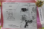 ティーンズ版にえらばれたイラストです。（つるまちゅうおう図書館　「こんなほんあんなほん表紙イラスト作品展」）