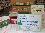 はっぱに本の名まえをかいてポストにいれます。（あつた図書館　「子ども読書の日」ブックツリーができました！）