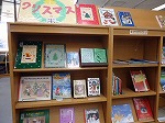 すてきなクリスマスをむかえられますように。（みなみ図書館　「クリスマスの本」）