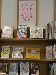 てんじの様子（みずほ図書館　「おかしをどうぞ」）