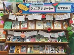 夏らしい展示（てんじ）になりました！（めいとう図書館　ジュニアサポーターの1回目のかつどうを行いました！）