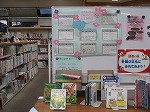 おいていない本はよやくしてね！（とみだ図書館　「みんなでつくるライブラリー　書評を書いてみよう！」）