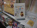 たくさんの人にとくしげ図書館のナゾをといてもらえました。（とくしげ図書館　ミステリークエスト）