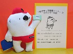 記念のしおりがおみやげです。（なかがわ図書館　「なごやっ子読書ノートでカウンター体験」）