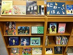 展示の様子（みなみ図書館　「こわーい本」）