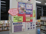 血液クイズにもちょうせんしてみてね。（ひがし図書館　「発見！からだのふしぎ」）