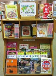 てんじの様子なかむら図書館　「世界の料理」）