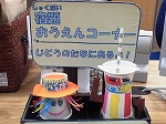 夏休み工作の見本の展示（みどり図書館　「なつやすみしゅくだいおうえんコーナー」）