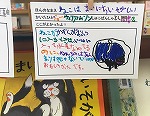 展示しているPOP（ねこはまいにちいそがしい）（名東図書館　「ジュニアサポーターおすすめ本）