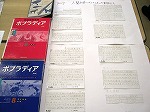 調べ物をまとめた結果（とみだ図書館　「図書館で自由研究をしてみよう！」）