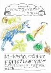 「恐竜トリケラトプスとダスプレトサウルス」のほんのしょうかいカードの写真