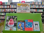 ちくさ図書館「さっし「にじ色 本の宝箱　きっと見つかる!読みたい本」にのっている本とおすすめの本」てんじの写真1