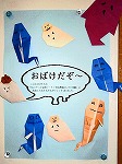 みずほ図書館「おばけだぞ～」てんじの写真1