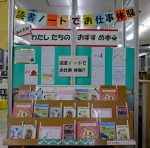 ちくさ図書館　「なごやっ子読書ノートで図書館お仕事体験」の写真3