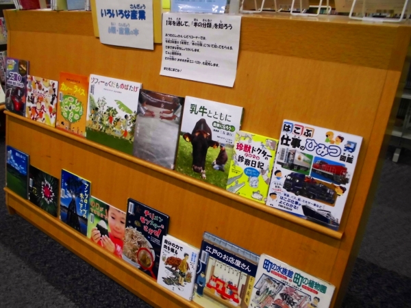 6類の展示の写真