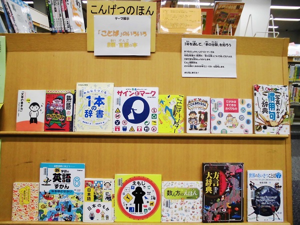 8類の展示の写真