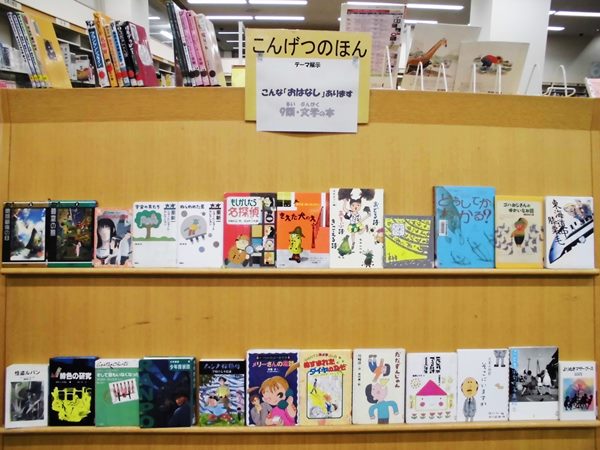 9類の展示の写真