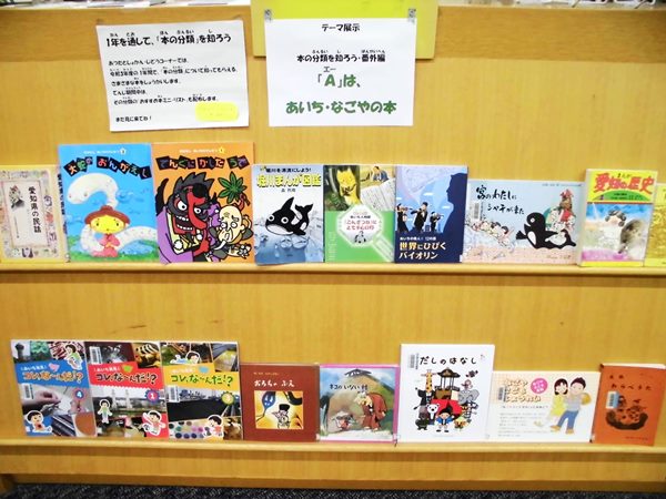 0類の展示の写真