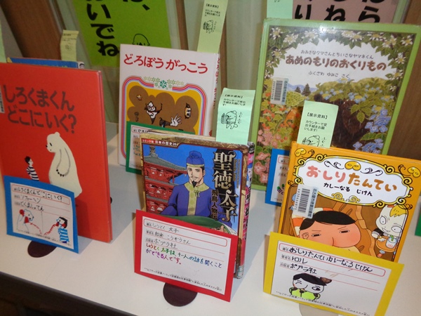 中川図書館「なごやっ子読書ノートで図書館お仕事」展示している紹介POPと本の写真