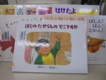 きた図書館「なごやっ子読書ノートで図書館お仕事」装備した本の写真