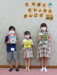 てんぱく図書館「なごやっ子読書ノートで図書館お仕事体験」の写真1