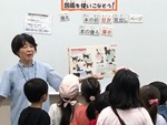 あつた図書館「夏休みのイベント」図鑑（ずかん）を使いこなそうの写真2