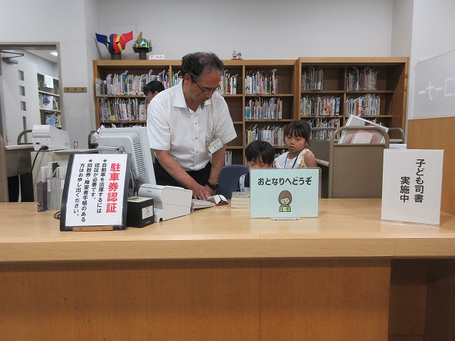 にし図書館「夏休み冬休みのイベント」■の写真2